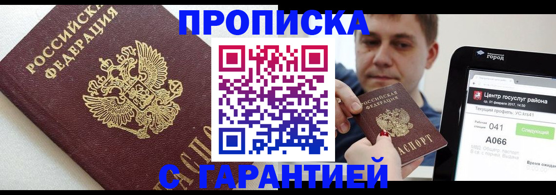 регистрация в Чебаркуле