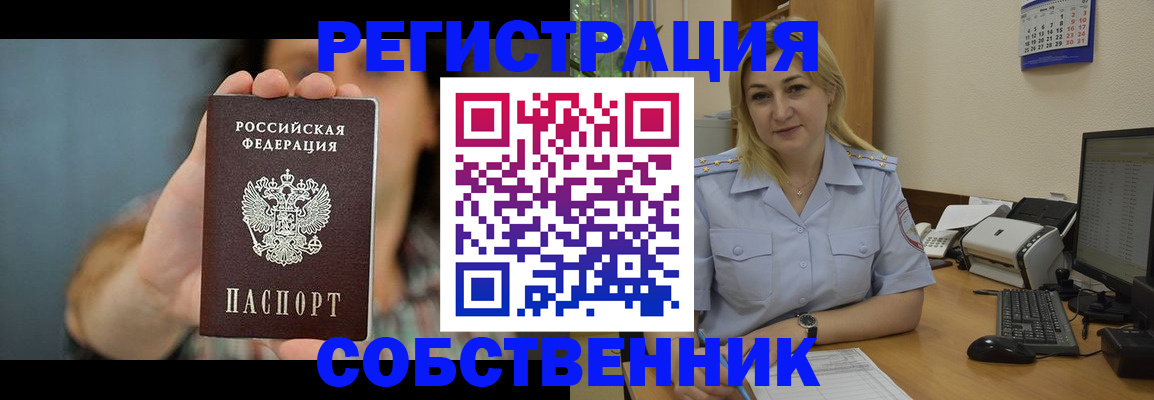 прописка 2025 в Чебаркуле