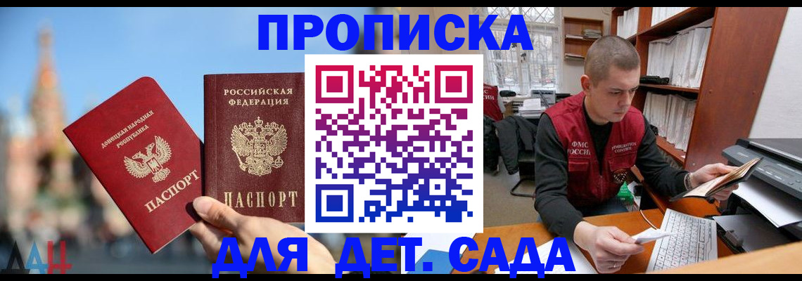 прописка гарантия в Чебаркуле