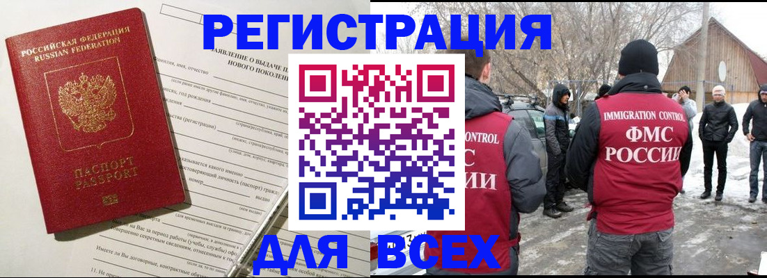 временная регистрация гарантия в Чебаркуле