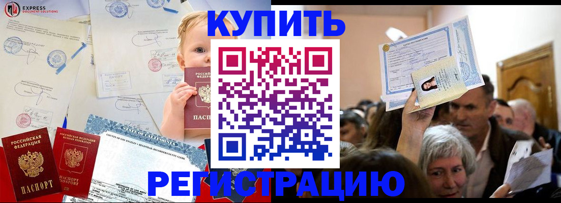 где прописаться в Чебаркуле